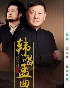 韩磊歌曲视频,激情燃烧的岁月，热血沸腾的旋律