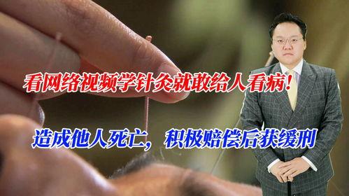 学针灸视频,跟随视频轻松掌握针灸技巧