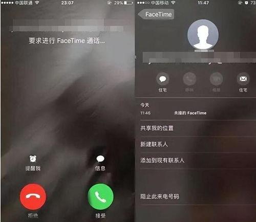 苹果手机视频通话,高清畅享，沟通无界新体验