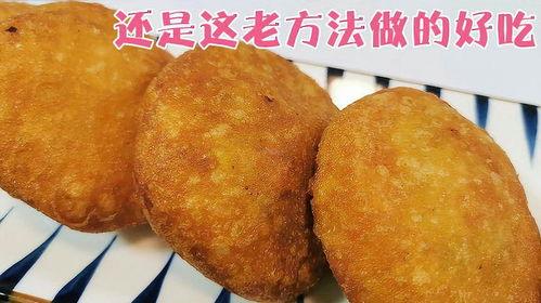 油炸糕做法视频,油炸糕制作视频教程，美味家常小吃轻松做