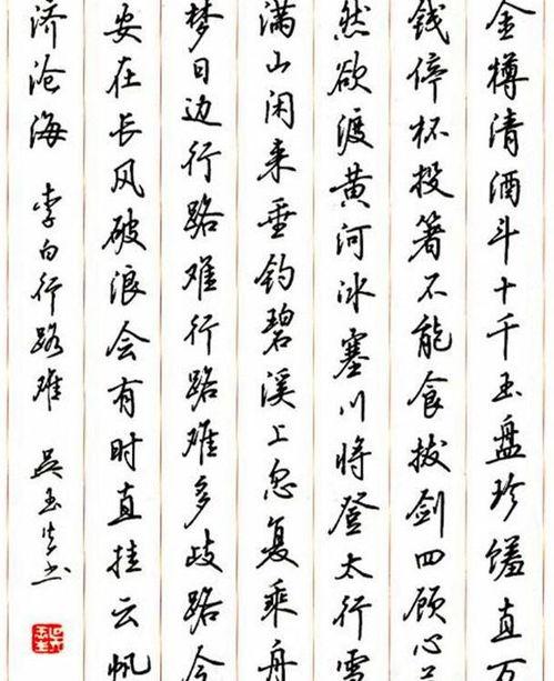行楷书法视频,跟随视频领略笔尖上的艺术魅力