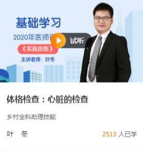 肺下界叩诊视频,肺下界叩诊技巧与案例分析