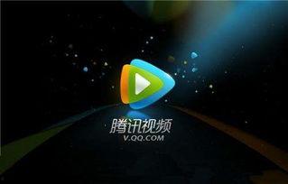 腾讯视频一,打造视听盛宴，引领网络影视潮流