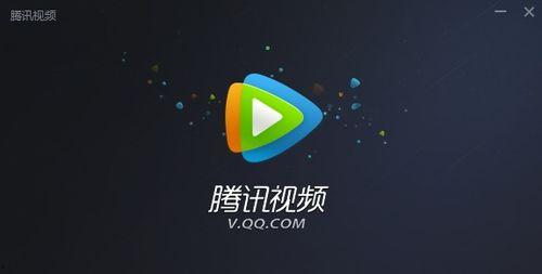 腾讯视频一,打造视听盛宴，引领网络影视潮流