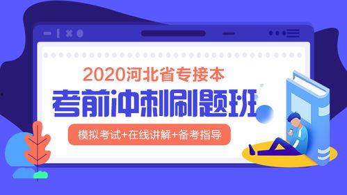 专升本视频,助你一臂之力，轻松实现学历提升