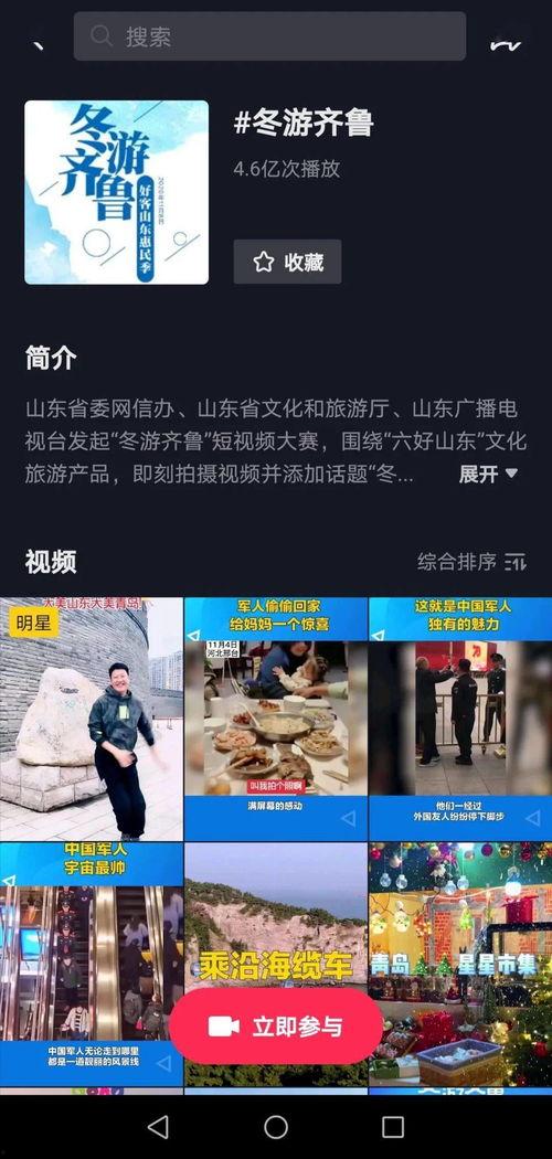 齐鲁视频