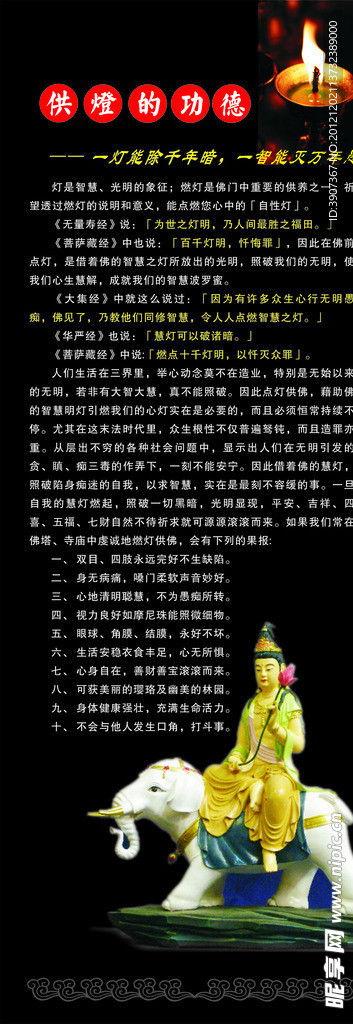 供灯之功德视频