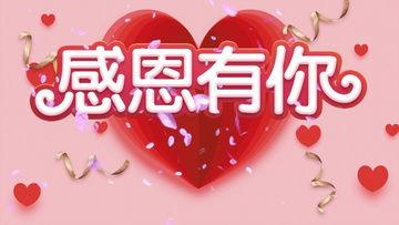 感恩视频素材,视频素材中的感人故事