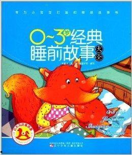 睡前故事大全视频,精选睡前故事大全视频集锦