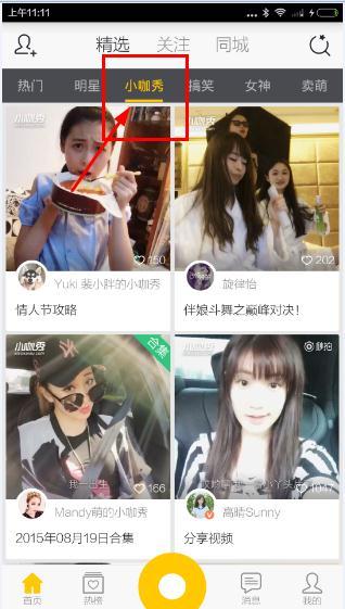 小咖秀视频,趣味横生的喜剧盛宴