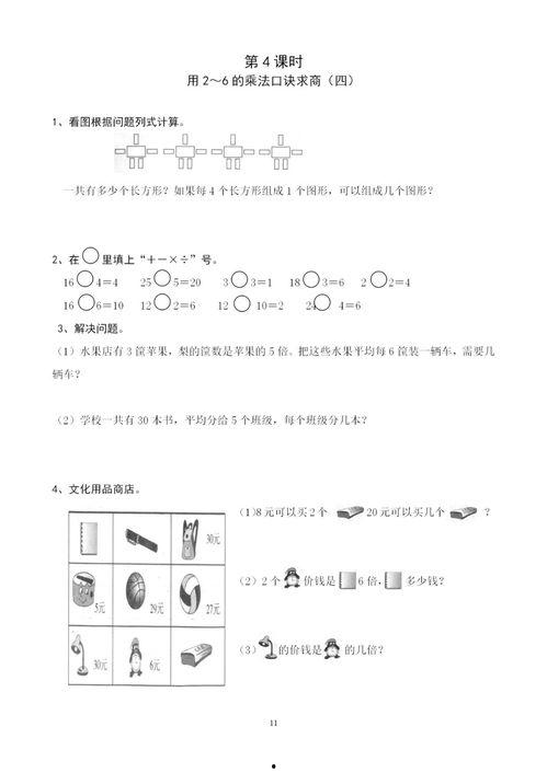 除法教学视频,教学视频深度解析