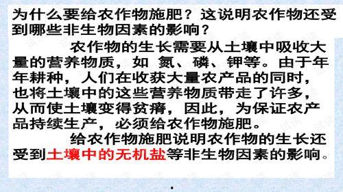 初一生物视频,初一生物视频精华回顾