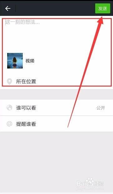 微信怎么收藏视频,轻松掌握视频保存技巧