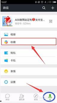 微信怎么收藏视频,轻松掌握视频保存技巧