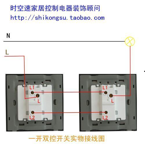 双控开关接线视频,轻松掌握家居电路改造技巧