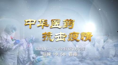 中华医药视频,传承千年智慧，揭秘神奇疗效