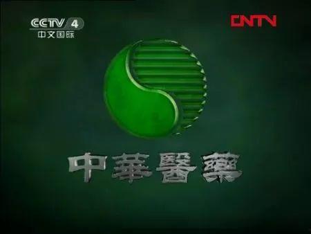 中华医药视频,传承千年智慧，揭秘神奇疗效