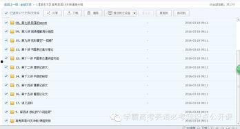 高中课程视频,知识点的深度解析与学习策略