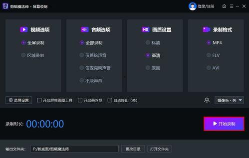 什么软件录视频,基于XX软件的短视频制作攻略