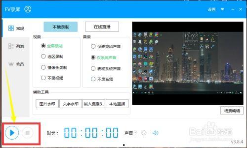 什么软件录视频,基于XX软件的短视频制作攻略