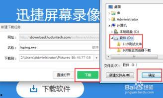 什么软件录视频,基于XX软件的短视频制作攻略