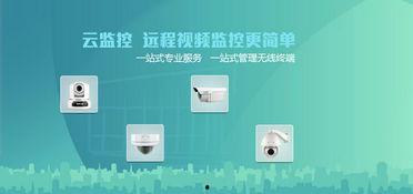视频监控下载,揭秘安全监控背后的技术奥秘