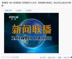 中央新闻联播直播今天视频直播,聚焦时事热点，洞察国家发展动态