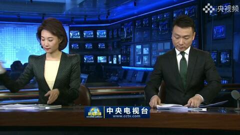 中央新闻联播直播今天视频直播,聚焦时事热点，洞察国家发展动态
