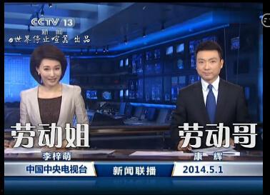 中央新闻联播直播今天视频直播,聚焦时事热点，洞察国家发展动态