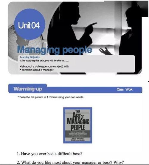 商务英语视频,提升跨文化沟通技巧攻略