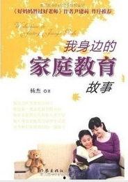 家庭教育的视频,育儿智慧与亲子沟通之道