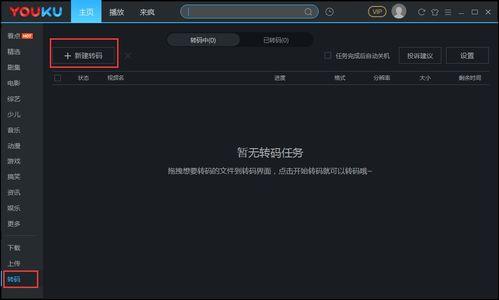 破解视频vip,揭秘黑科技背后的秘密