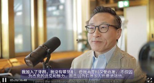 蔡崇信视频,揭秘阿里巴巴背后的商业智慧与领导力