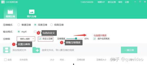 微信怎么压缩视频,轻松缩小文件，分享无忧