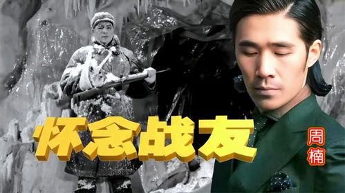 怀念战友视频,怀念战友视频背后的感人故事