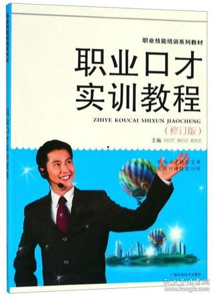 口才培训视频,提升沟通技巧的秘诀