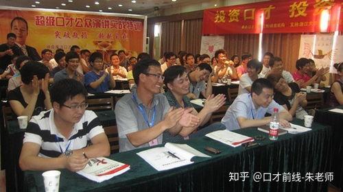 口才培训视频,提升沟通技巧的秘诀