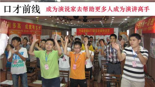 口才培训视频,提升沟通技巧的秘诀