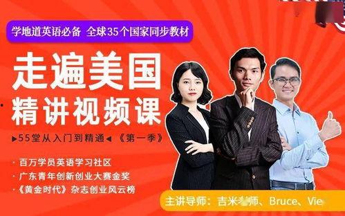 走遍美国视频,跟随走遍美国视频领略多元文化魅力