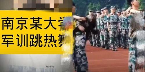 军训舞蹈视频,青春律动，共筑国防梦