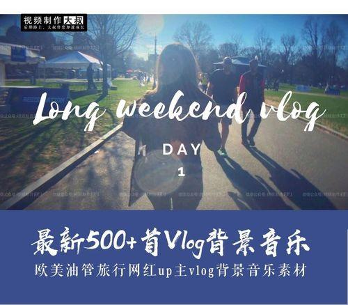 旅游视频配乐,探寻音乐与风景的完美融合