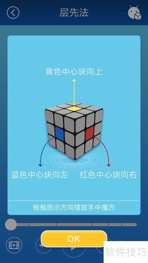 魔方技巧视频,跟随视频轻松掌握速拧秘籍
