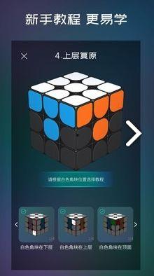 魔方技巧视频,跟随视频轻松掌握速拧秘籍