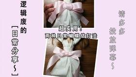 怎么打蝴蝶结视频,轻松学会优雅蝴蝶结系法