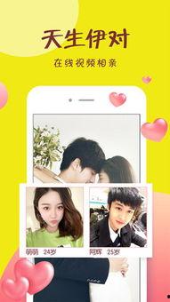 找对象视频,如何从找对象视频中找到心仪伴侣