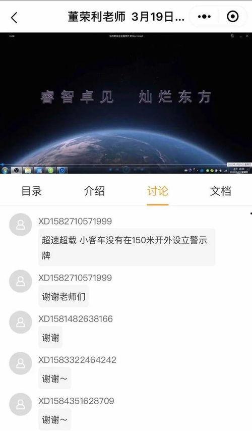 网络视频课,开启高效学习之旅