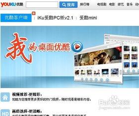 在线视频 网站,内容丰富，功能多样，轻松畅享视听盛宴