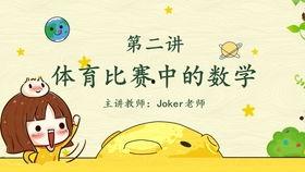 四年级视频,快乐学习，快乐成长