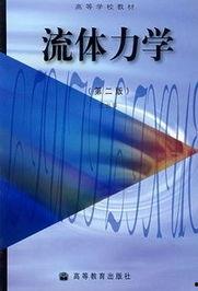 流体力学视频,揭秘流体运动规律与工程应用