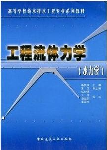 流体力学视频,揭秘流体运动规律与工程应用